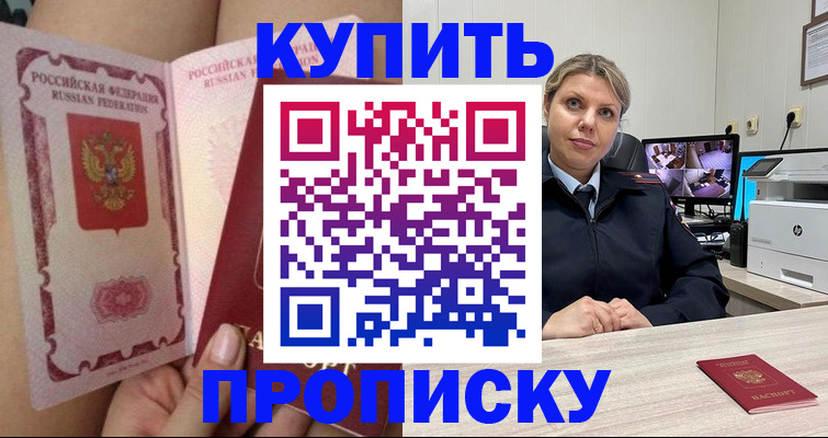 прописка паспорт в Пензенской области