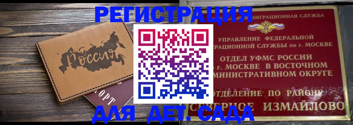 временная регистрация надежно в Пензенской области